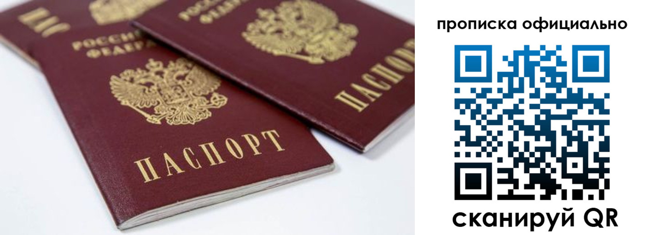 прописка для кредита в Лодейном Поле