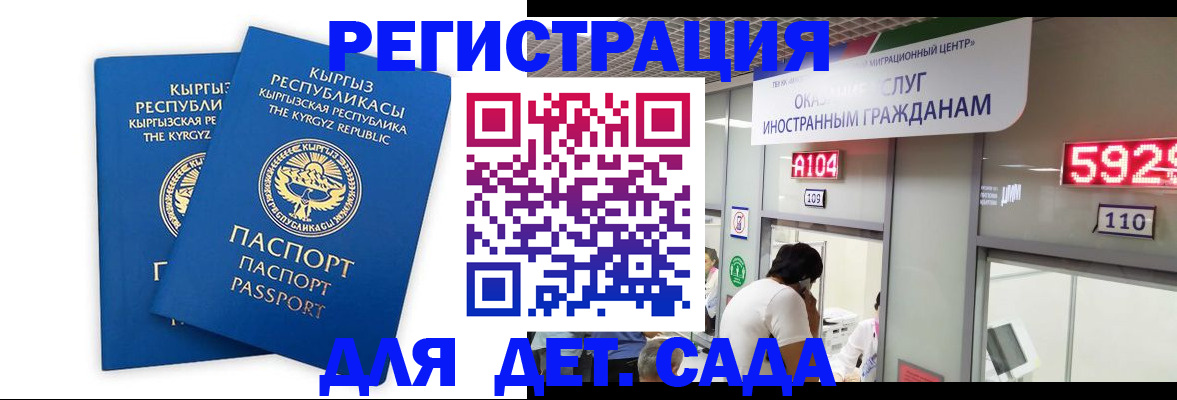 прописка регистрация в Лодейном Поле