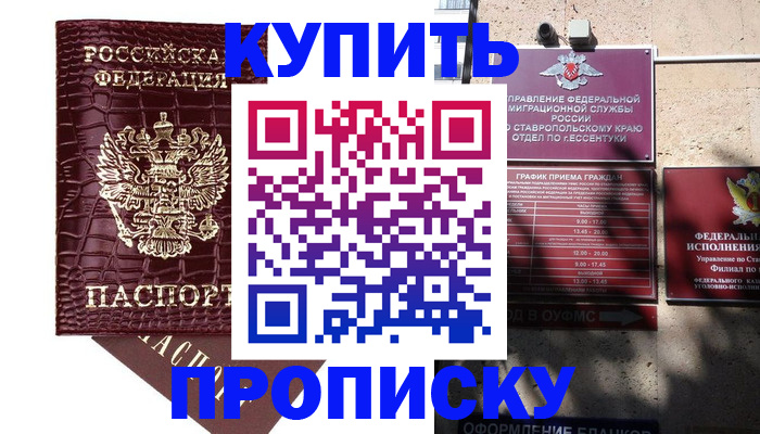 временная регистрация гарантия в Лодейном Поле