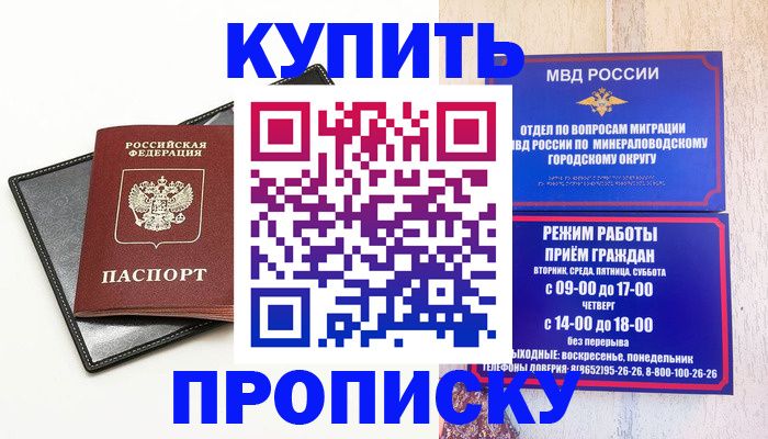 прописка регистрация в Лодейном Поле