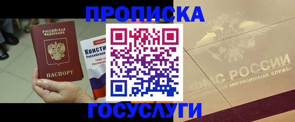 временная регистрация для школы в Лодейном Поле