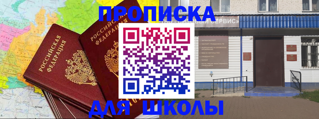 купить прописку в Лодейном Поле