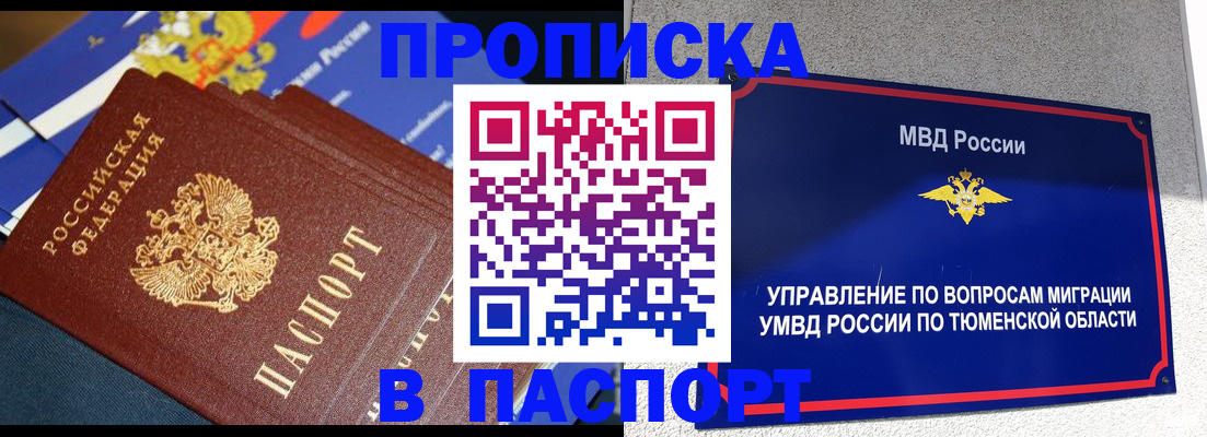 временная регистрация недорого в Лодейном Поле